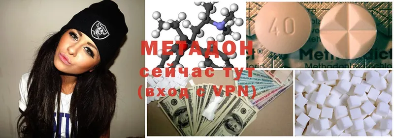 МЕТАДОН methadone  наркотики  Владимир 