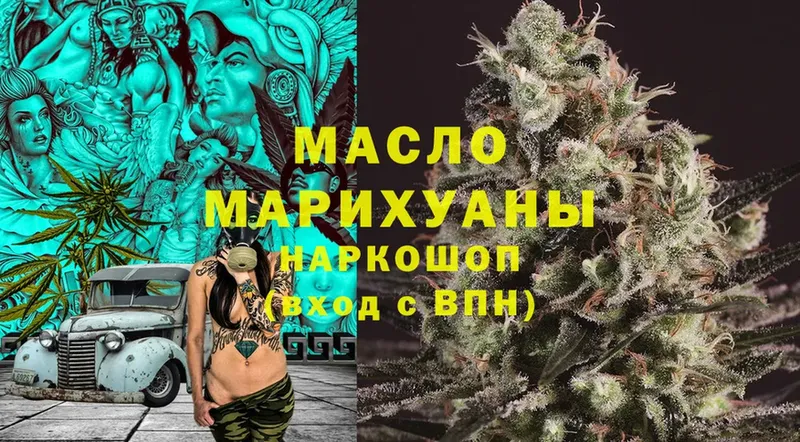 ТГК гашишное масло  Владимир 